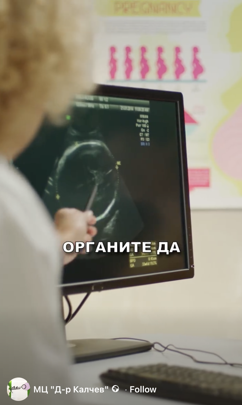 МЦ "Д-р Калчев"