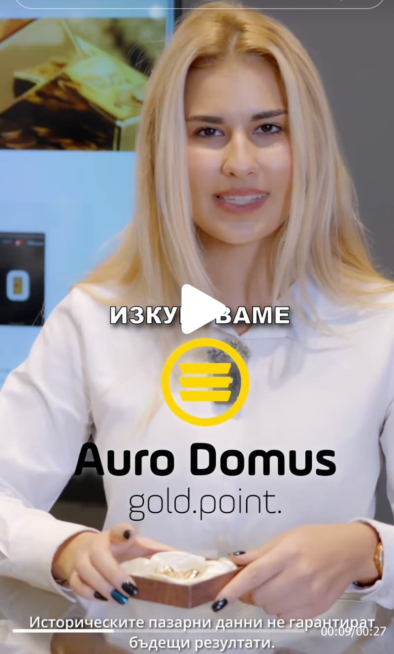 Auro Domus Bulgaria - кадър от видео на NewView Digital