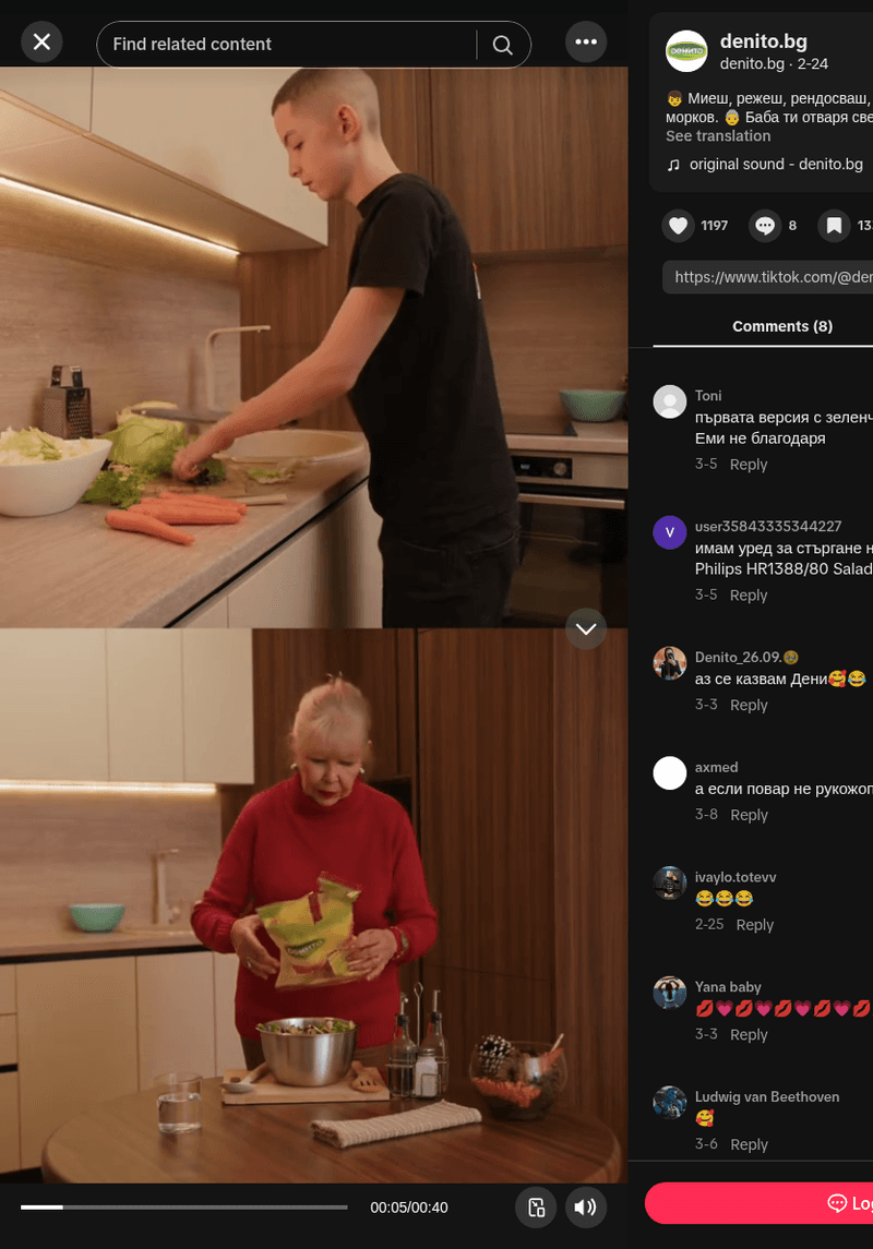 Салати Денито - кадър от видео на NewView Digital