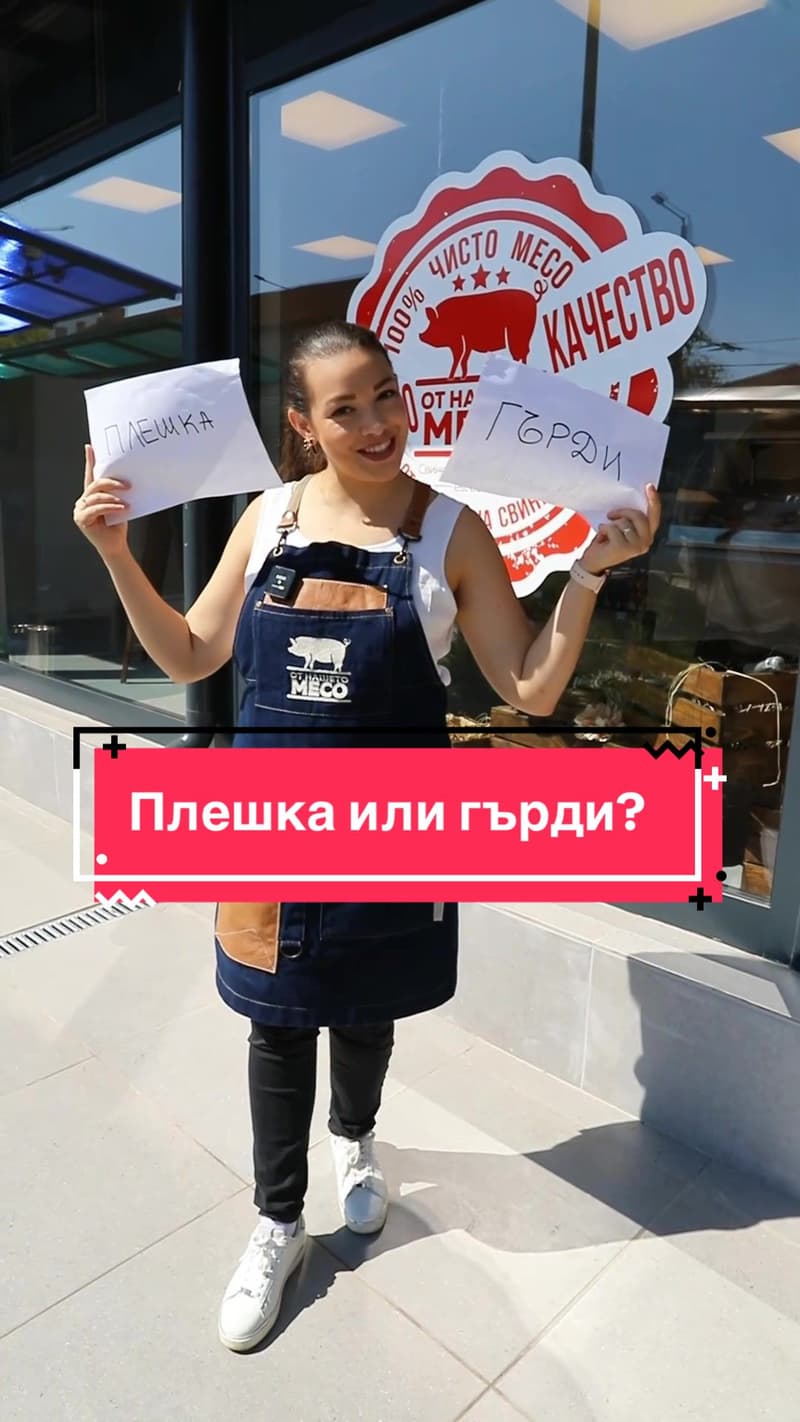 От Нашето месо - кадър от видео на NewView Digital